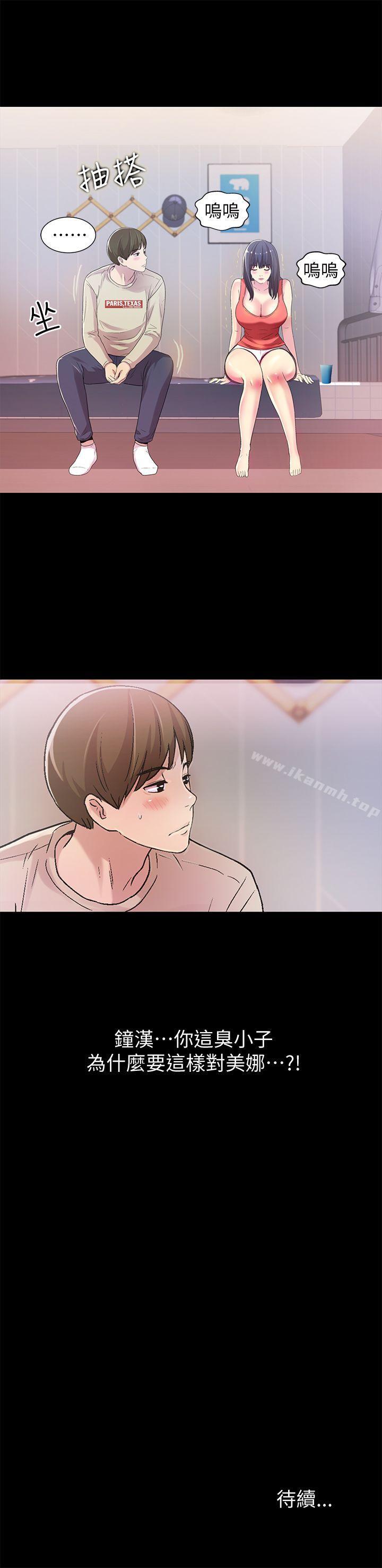 第12话-情侣间危险的真心话-朋友, 女朋友-敏英 , 柳极兆（第32张）