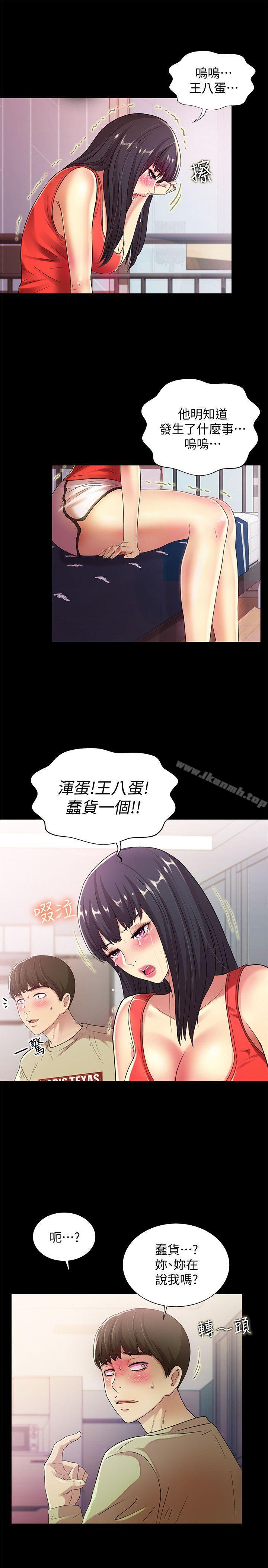 第13话-肉体的安慰-朋友, 女朋友-敏英 , 柳极兆（第5张）