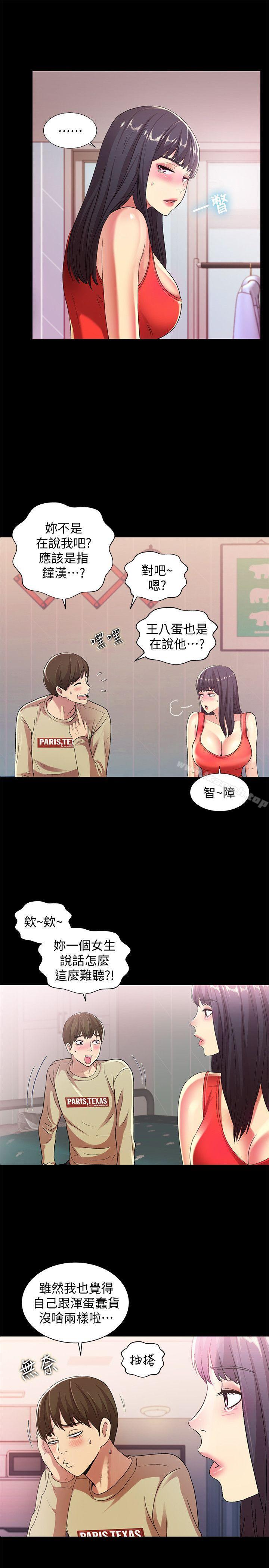第13话-肉体的安慰-朋友, 女朋友-敏英 , 柳极兆（第7张）