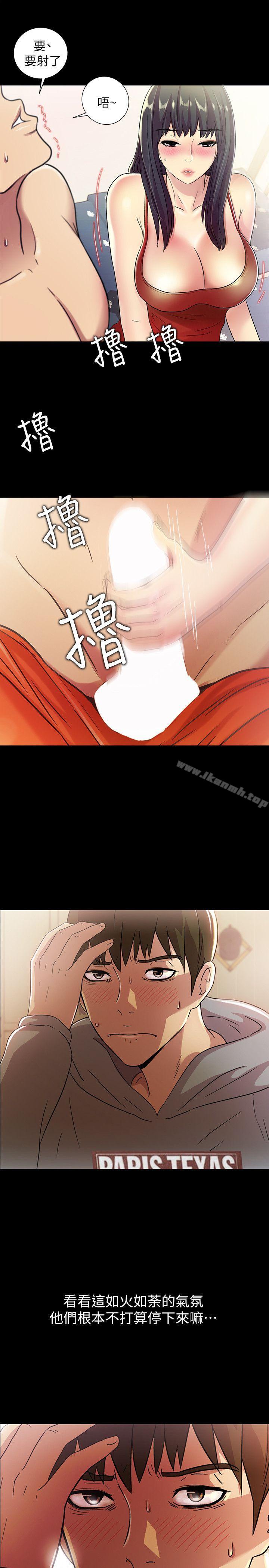 第2话-直接开干的情侣朋友-朋友, 女朋友-敏英 , 柳极兆（第29张）