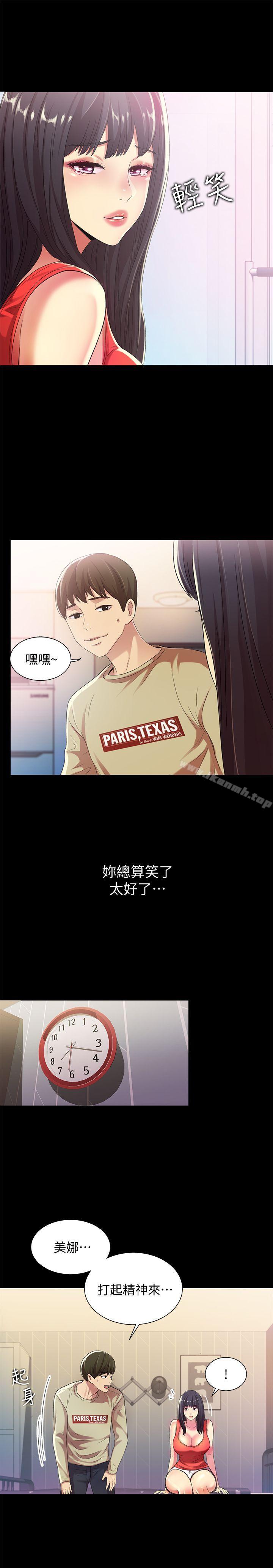 第13话-肉体的安慰-朋友, 女朋友-敏英 , 柳极兆（第9张）