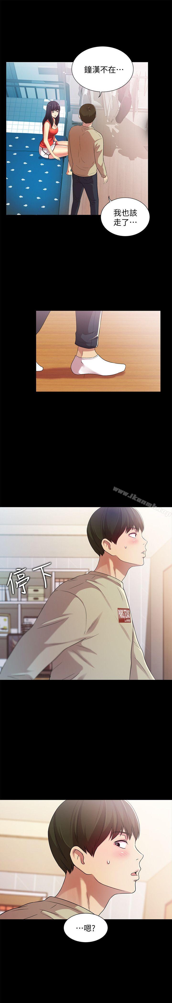 第13话-肉体的安慰-朋友, 女朋友-敏英 , 柳极兆（第10张）