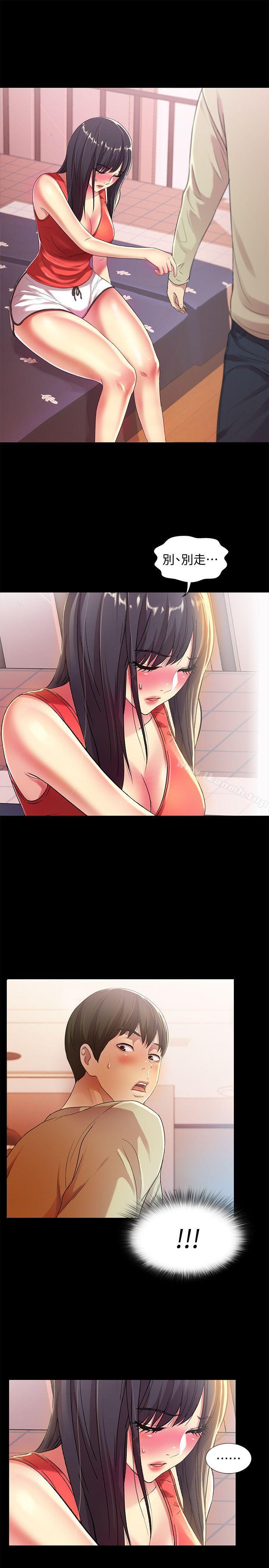 第13话-肉体的安慰-朋友, 女朋友-敏英 , 柳极兆（第12张）
