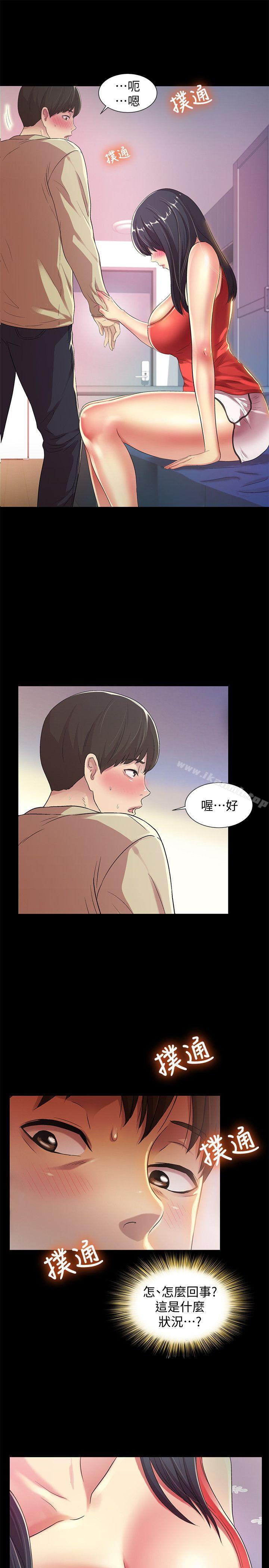 第13话-肉体的安慰-朋友, 女朋友-敏英 , 柳极兆（第14张）
