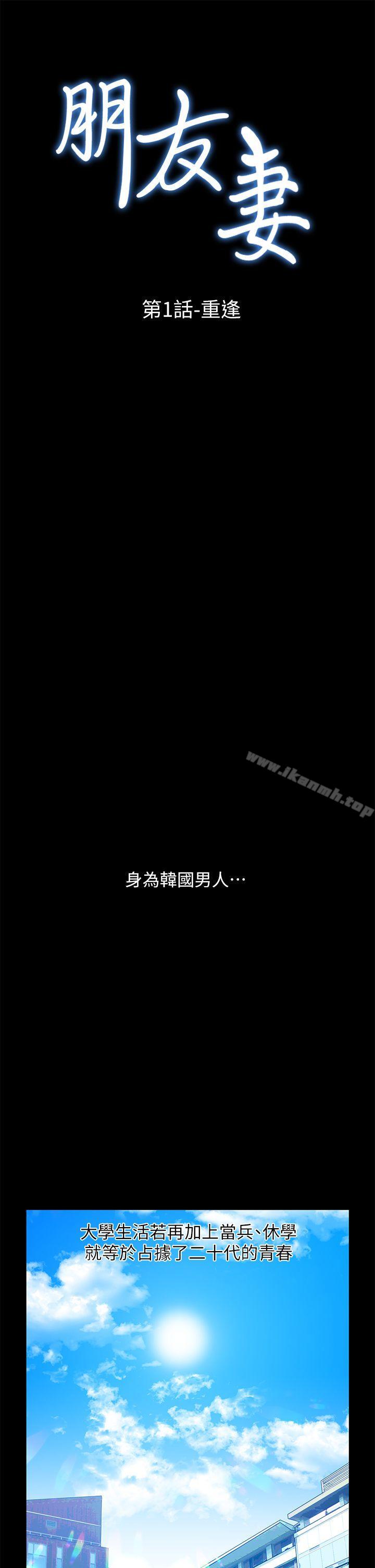 第1话-朋友妻-哈士奇小子,林型（第14张）