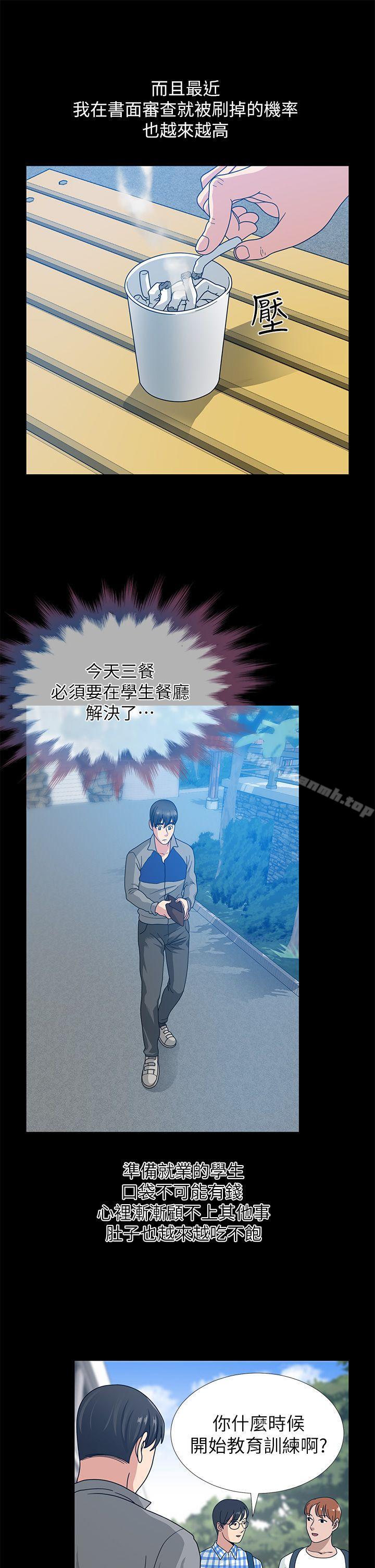第1话-朋友妻-哈士奇小子,林型（第20张）