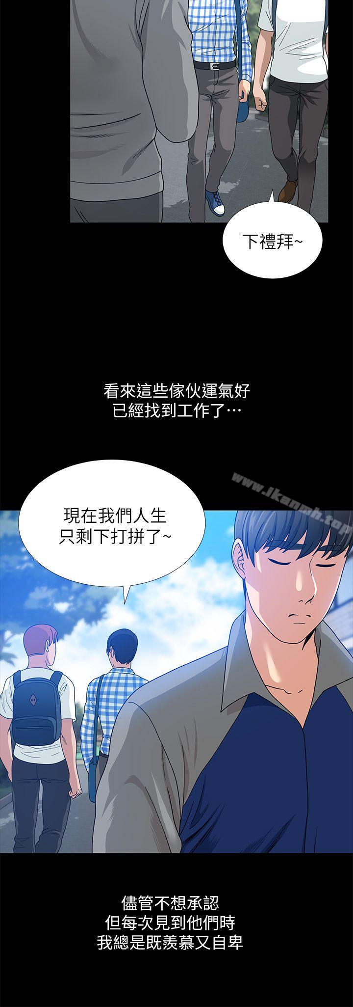 第1话-朋友妻-哈士奇小子,林型（第21张）