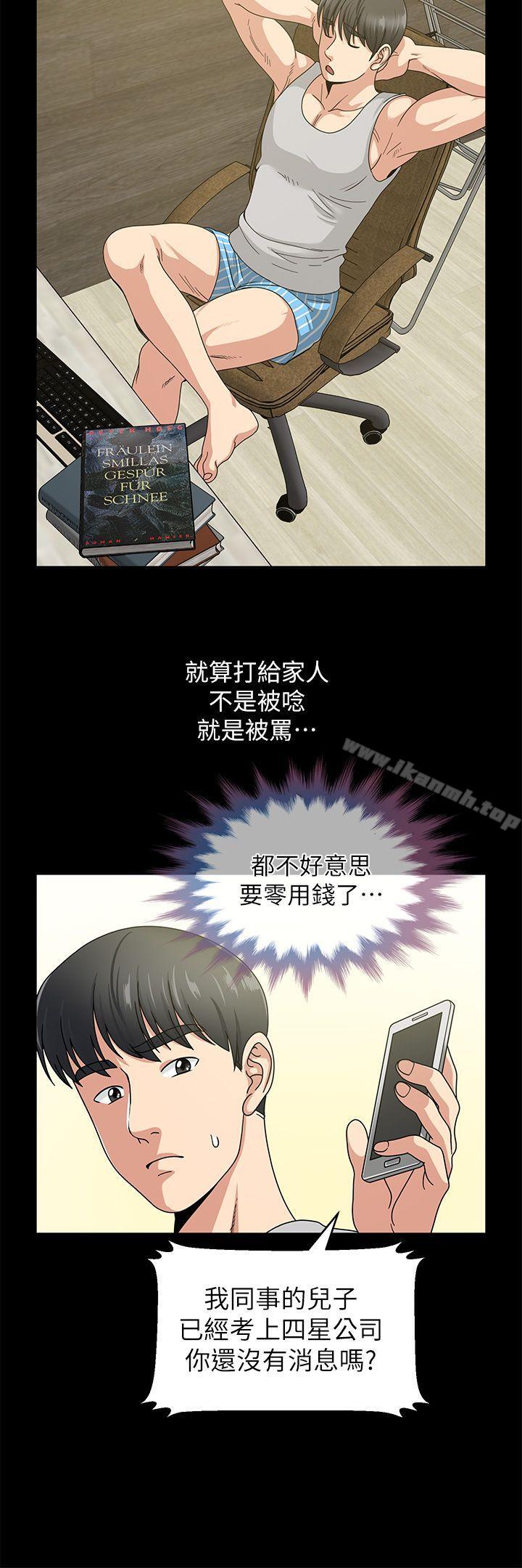 第1话-朋友妻-哈士奇小子,林型（第23张）