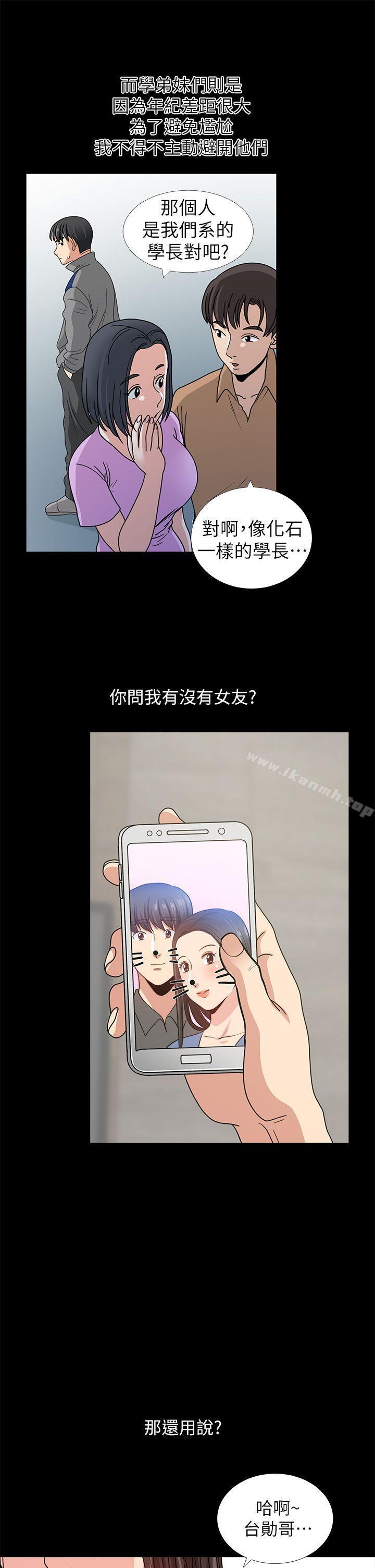 第1话-朋友妻-哈士奇小子,林型（第24张）