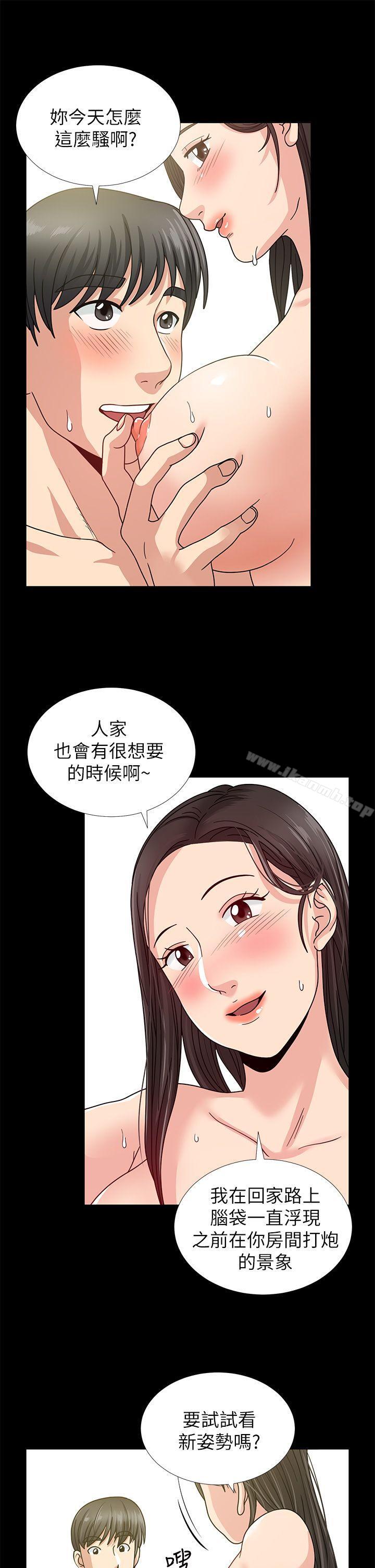 第1话-朋友妻-哈士奇小子,林型（第26张）