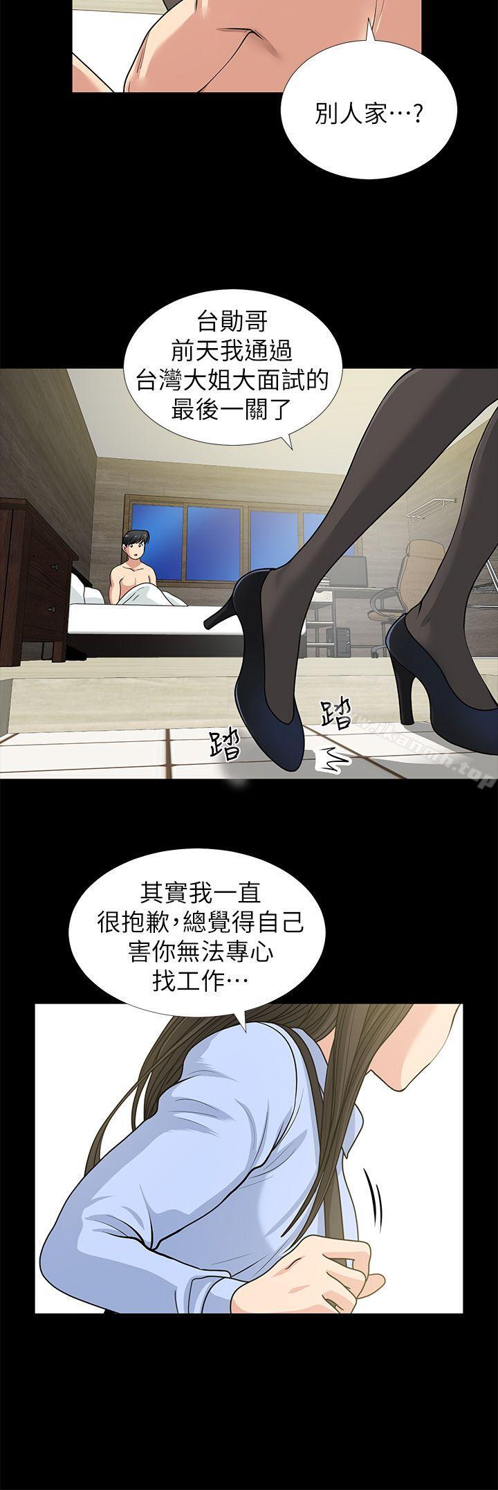 第1话-朋友妻-哈士奇小子,林型（第31张）
