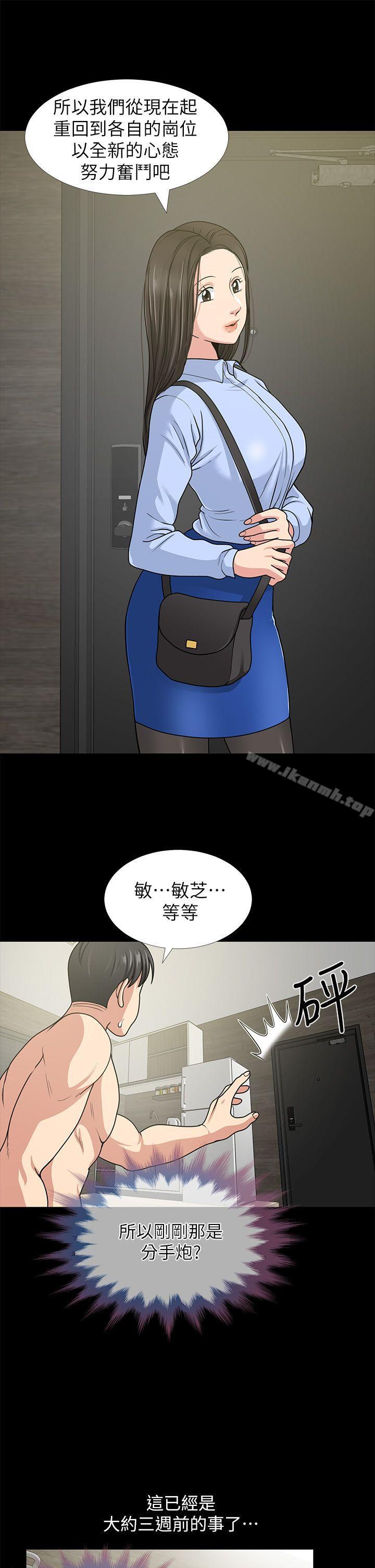 第1话-朋友妻-哈士奇小子,林型（第32张）