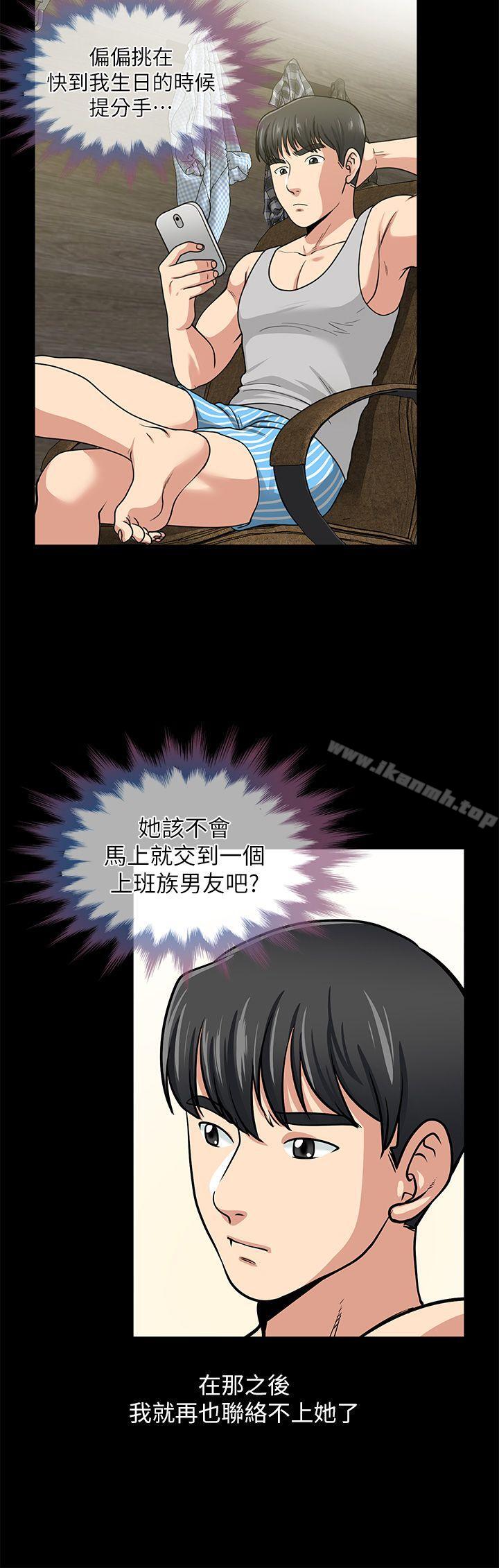 第1话-朋友妻-哈士奇小子,林型（第33张）