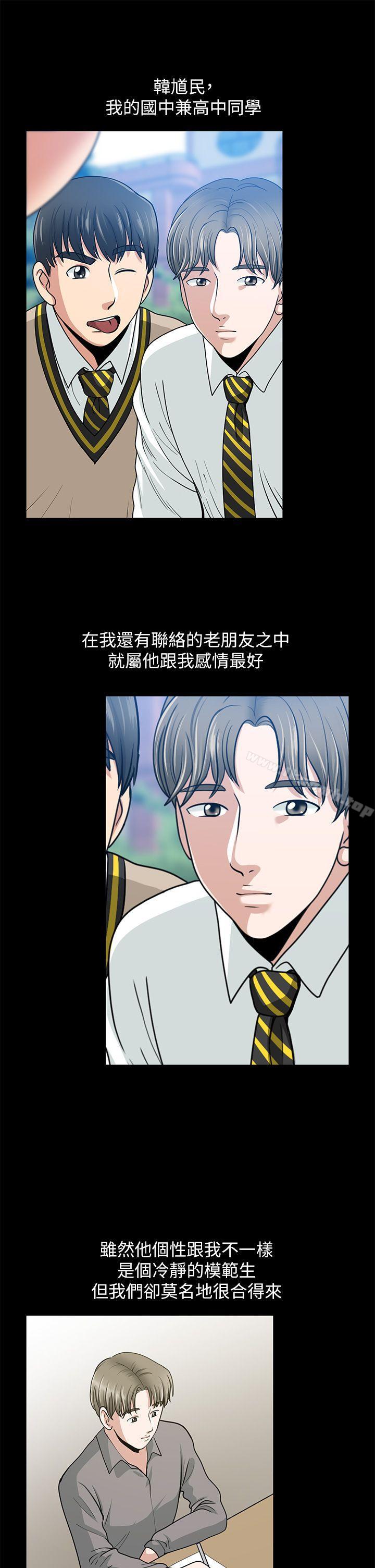 第1话-朋友妻-哈士奇小子,林型（第36张）