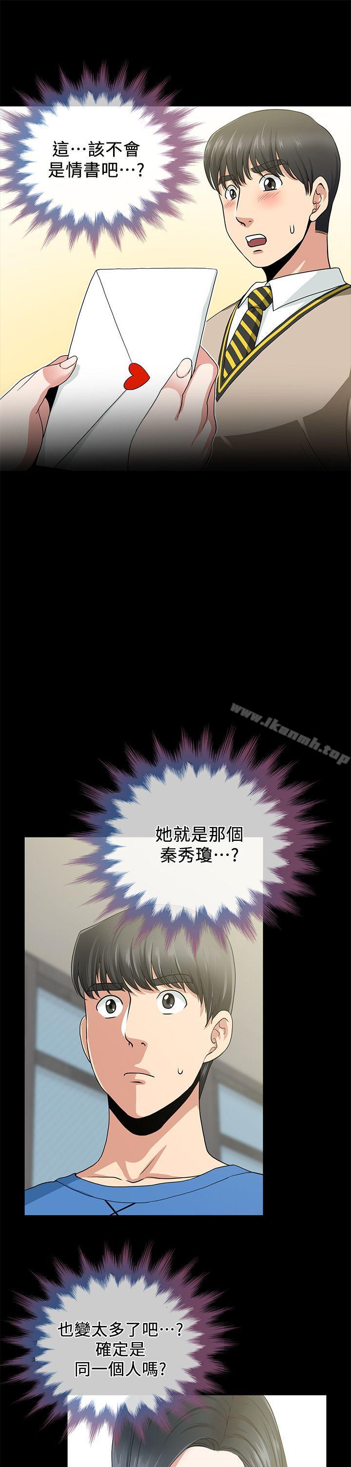 第2话-朋友妻-哈士奇小子,林型（第12张）