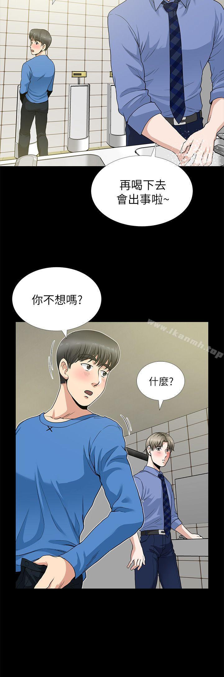 第3话-朋友妻-哈士奇小子,林型（第4张）