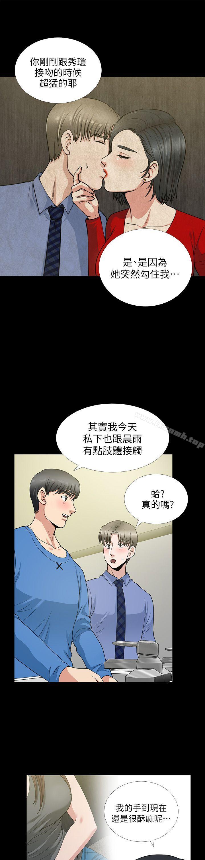 第3话-朋友妻-哈士奇小子,林型（第5张）