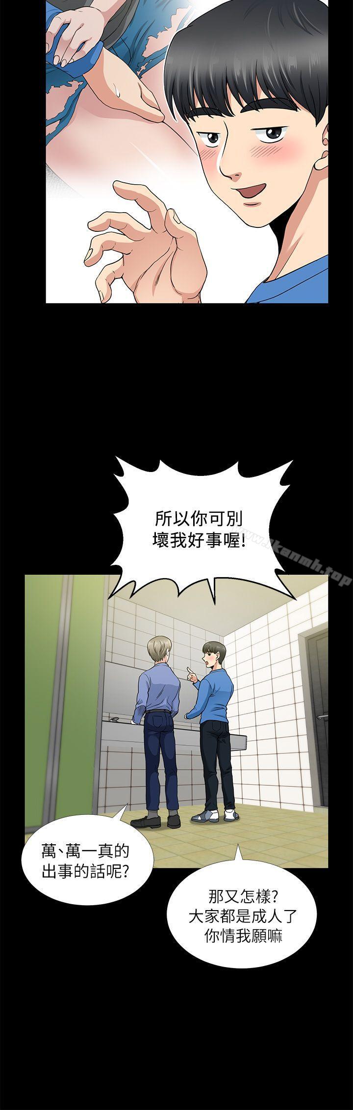 第3话-朋友妻-哈士奇小子,林型（第6张）