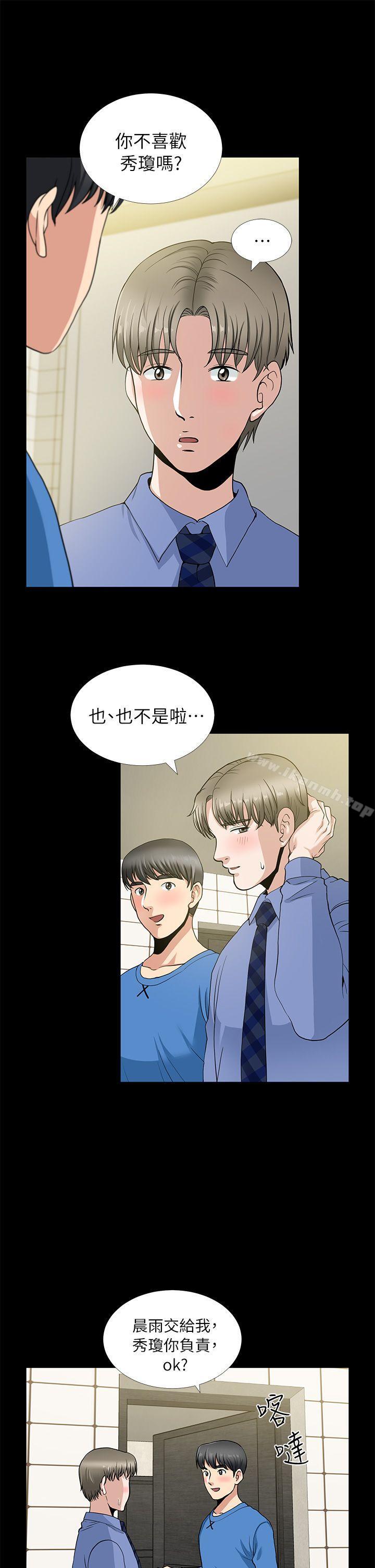 第3话-朋友妻-哈士奇小子,林型（第7张）
