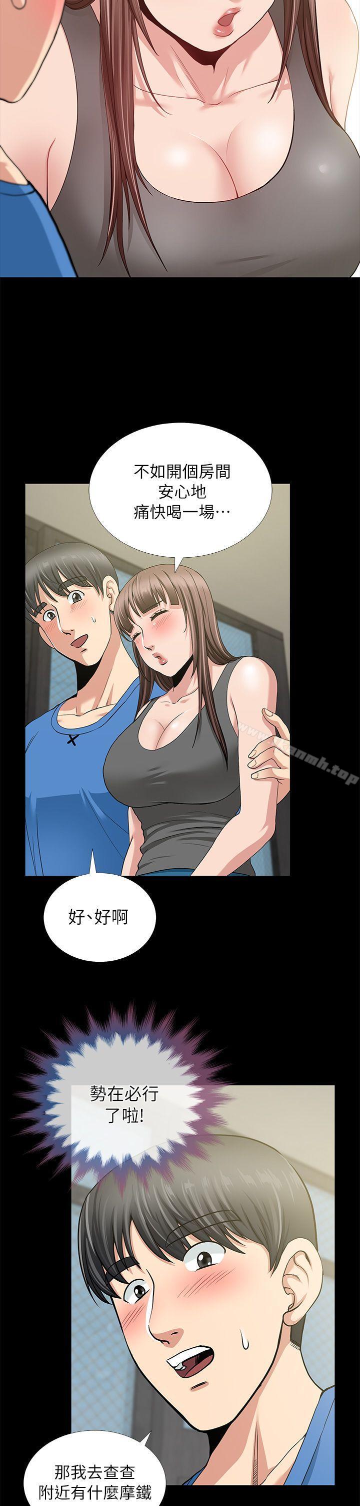 第3话-朋友妻-哈士奇小子,林型（第10张）