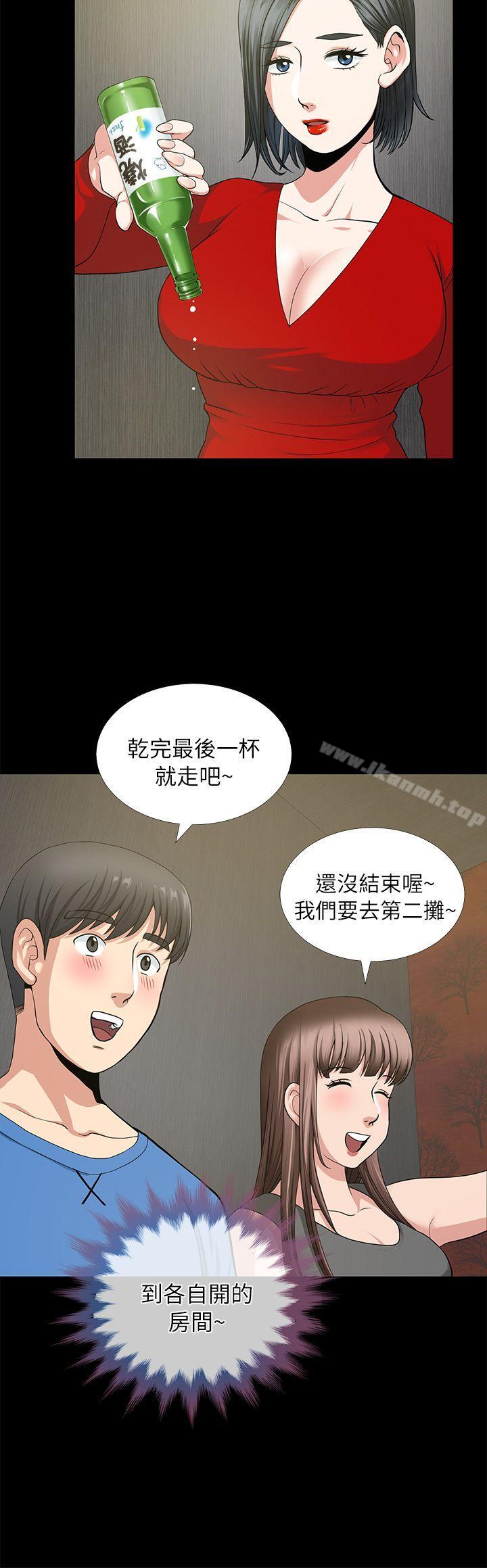 第3话-朋友妻-哈士奇小子,林型（第15张）