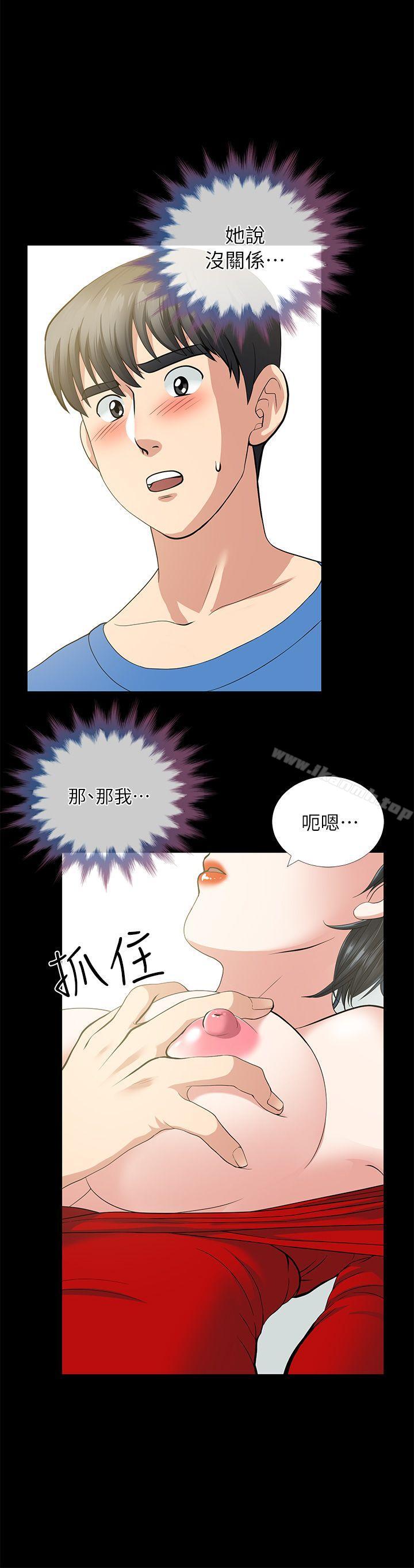 第4话-朋友妻-哈士奇小子,林型（第10张）
