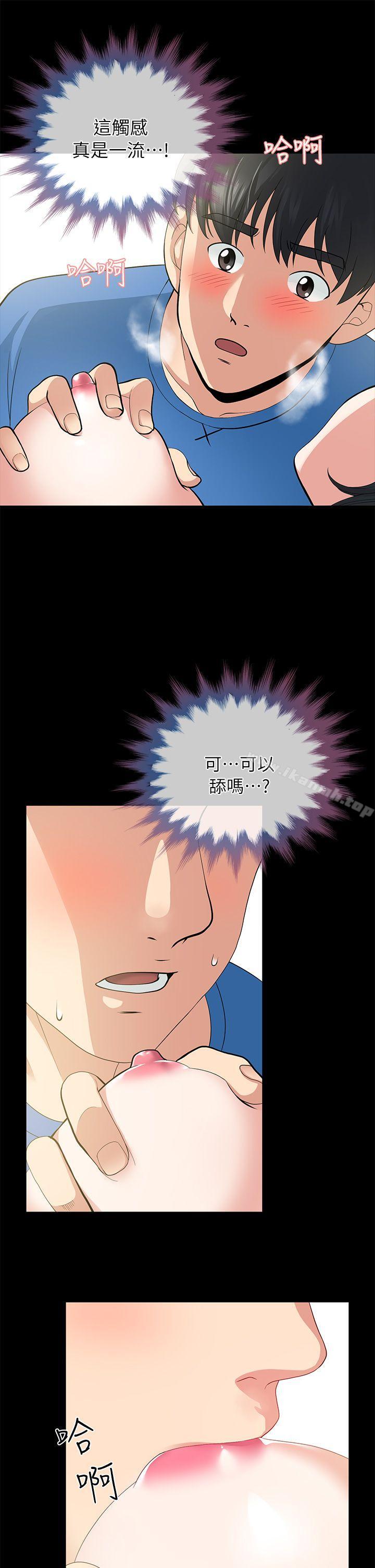 第4话-朋友妻-哈士奇小子,林型（第11张）