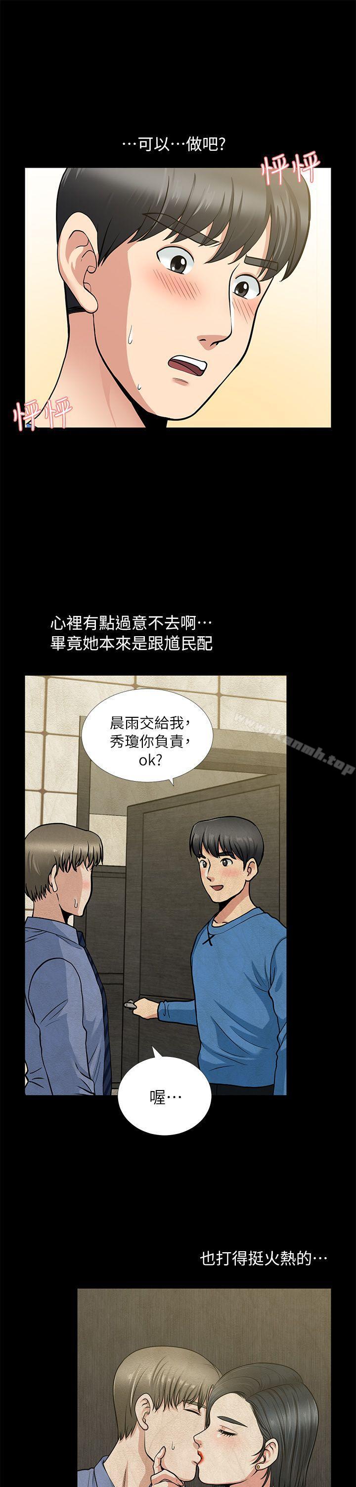 第4话-朋友妻-哈士奇小子,林型（第16张）