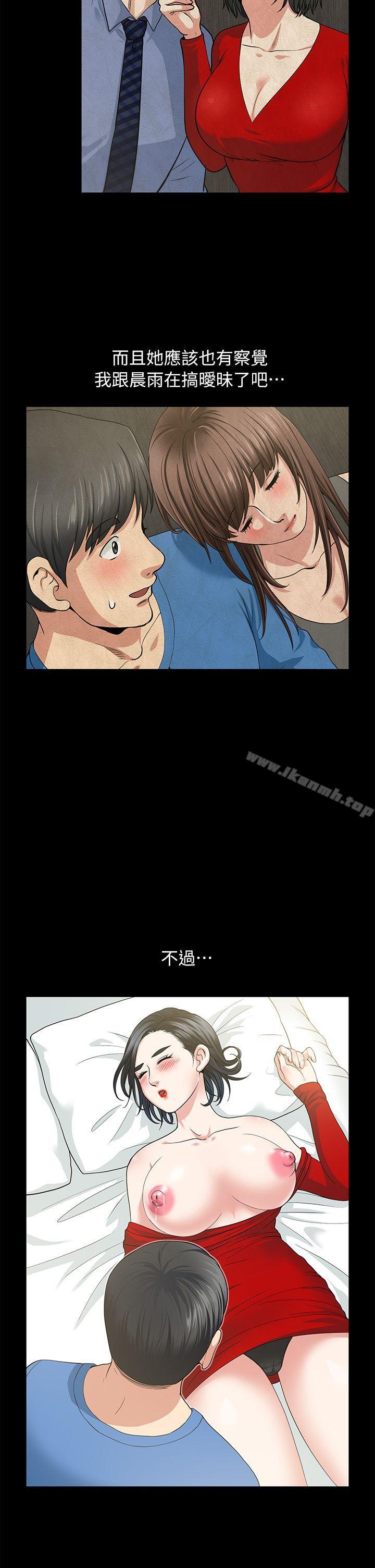 第4话-朋友妻-哈士奇小子,林型（第17张）