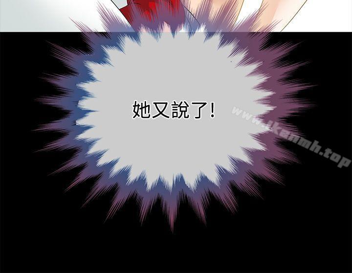 第4话-朋友妻-哈士奇小子,林型（第23张）