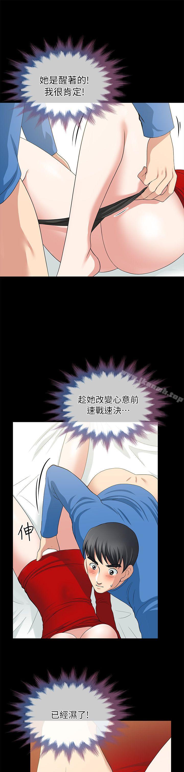 第4话-朋友妻-哈士奇小子,林型（第24张）