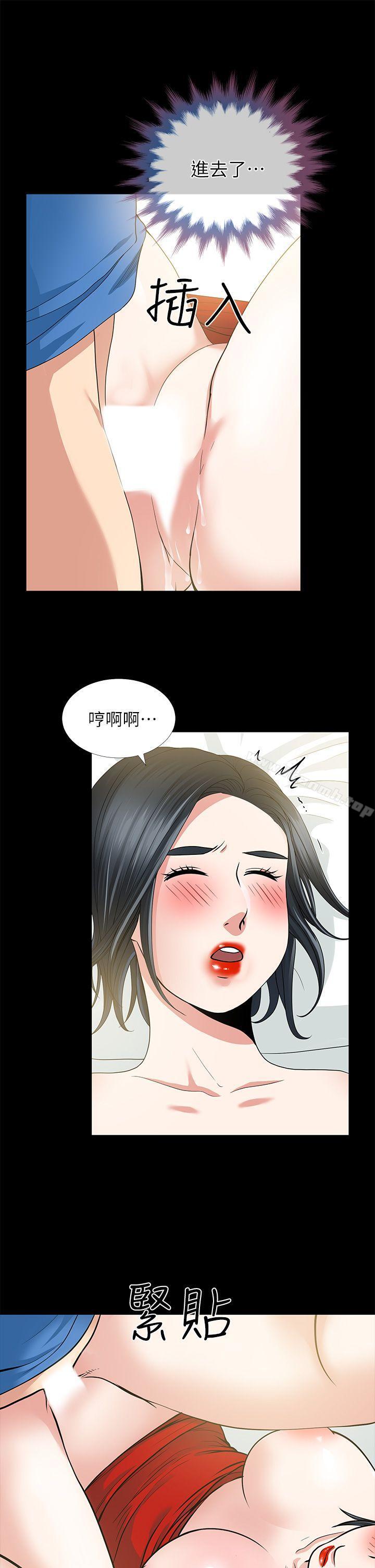 第4话-朋友妻-哈士奇小子,林型（第26张）