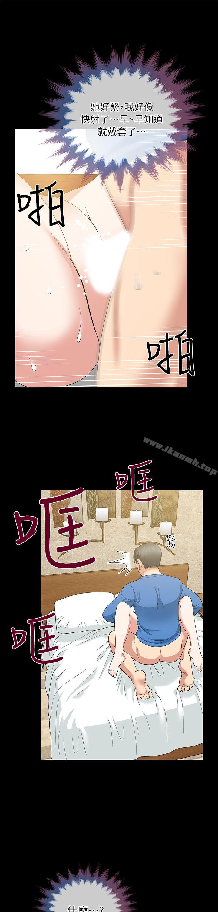 第4话-朋友妻-哈士奇小子,林型（第29张）