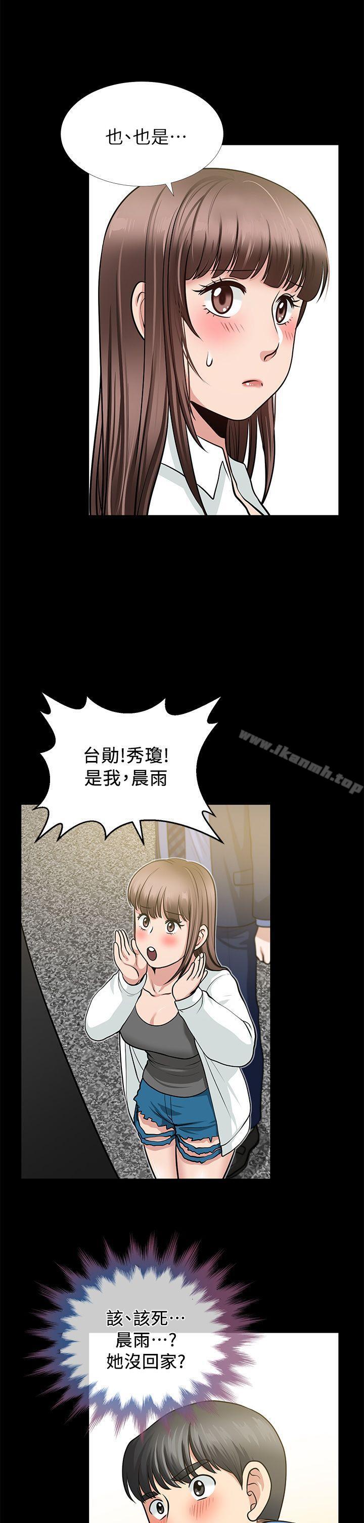 第4话-朋友妻-哈士奇小子,林型（第33张）