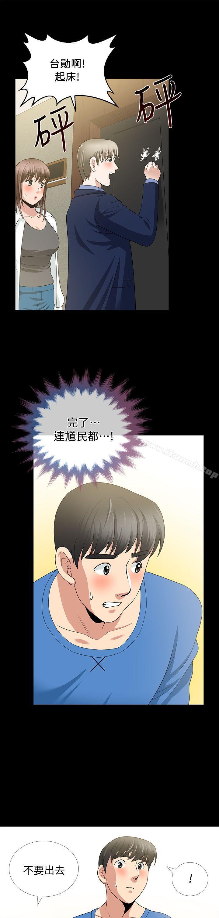 第4话-朋友妻-哈士奇小子,林型（第35张）