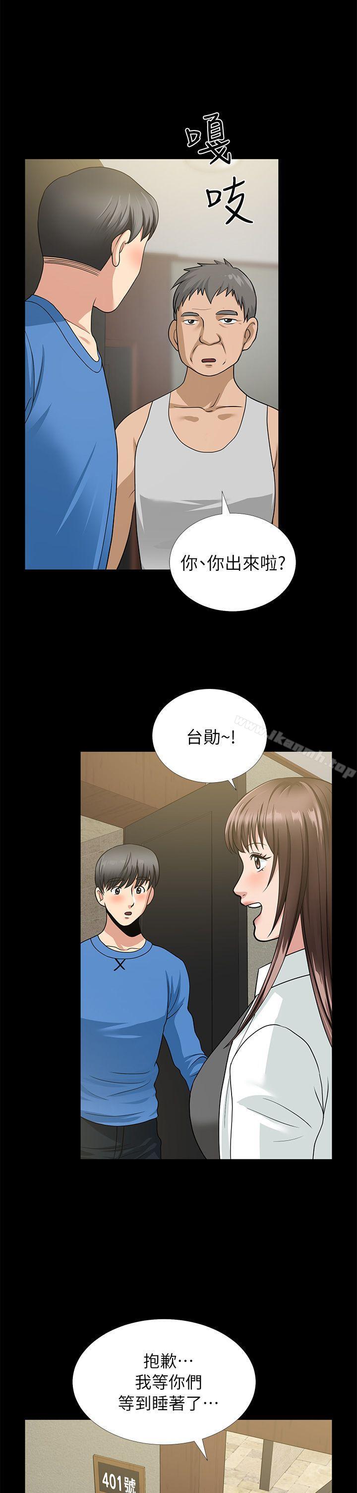 第5话-朋友妻-哈士奇小子,林型（第7张）