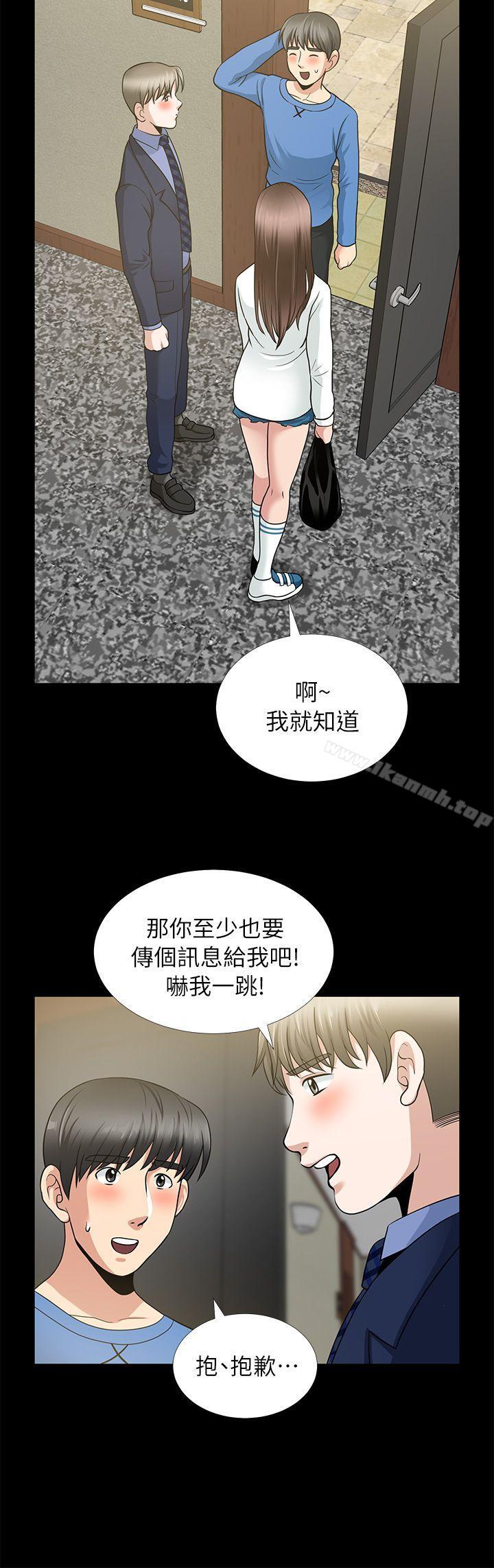 第5话-朋友妻-哈士奇小子,林型（第8张）