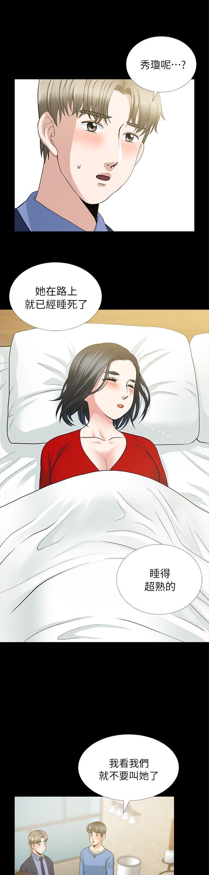 第5话-朋友妻-哈士奇小子,林型（第9张）