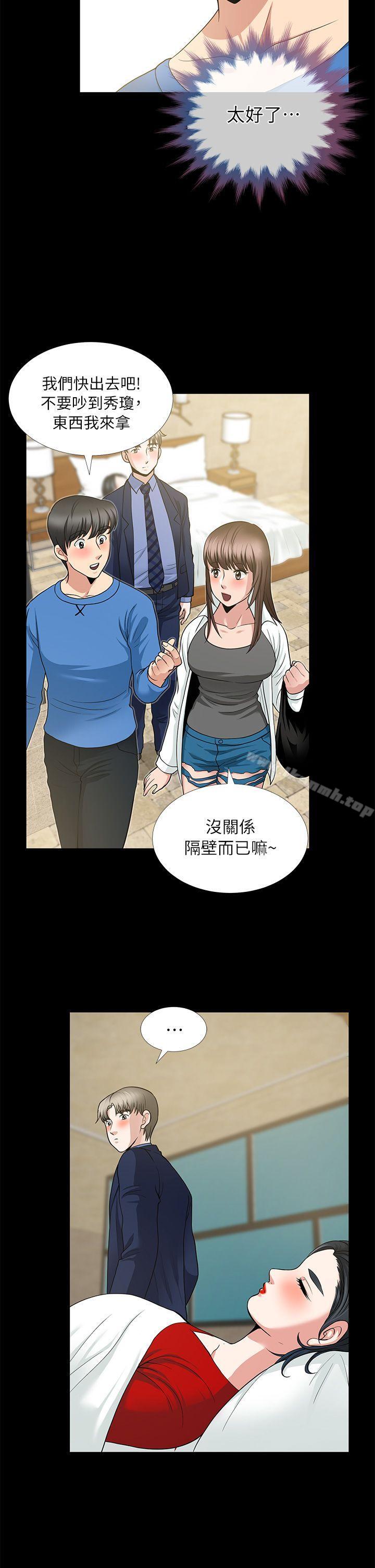 第5话-朋友妻-哈士奇小子,林型（第13张）