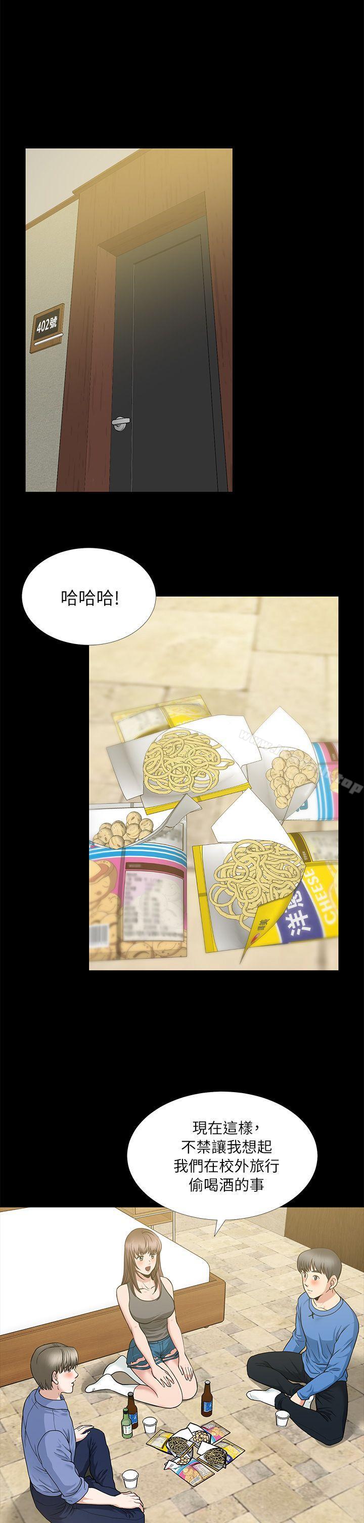 第5话-朋友妻-哈士奇小子,林型（第17张）