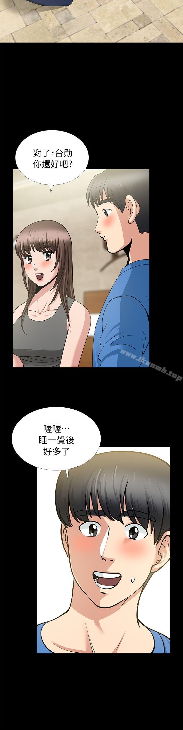 第5话-朋友妻-哈士奇小子,林型（第18张）