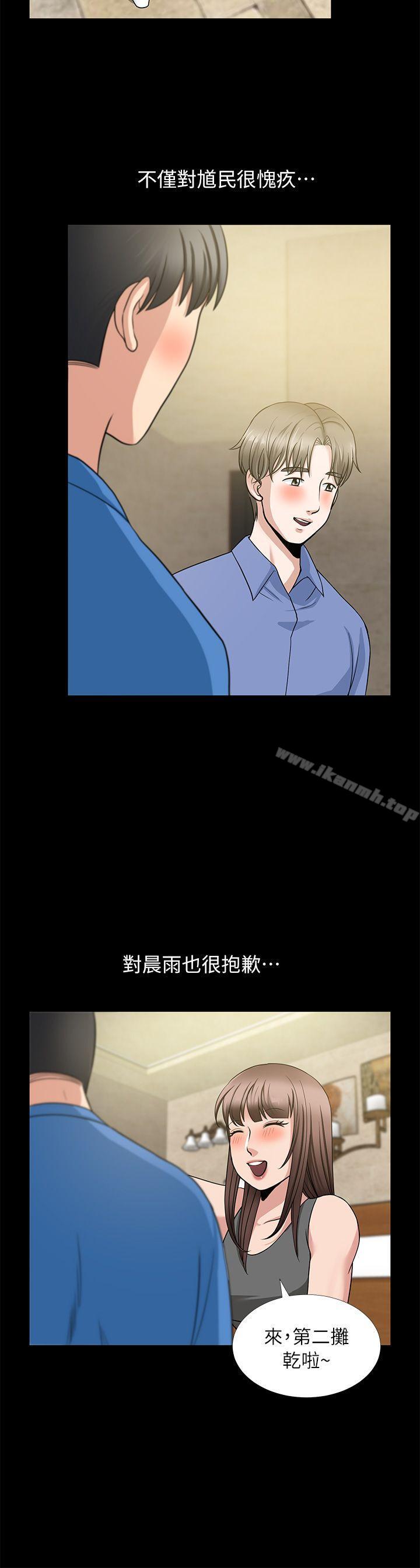 第5话-朋友妻-哈士奇小子,林型（第20张）
