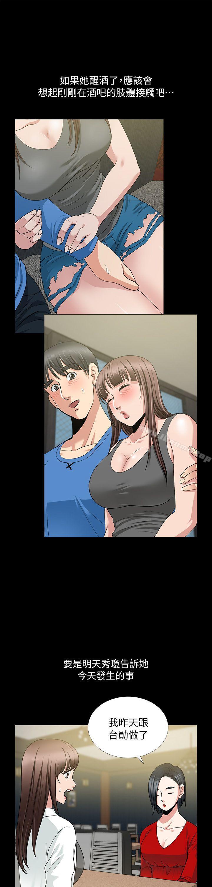 第5话-朋友妻-哈士奇小子,林型（第21张）