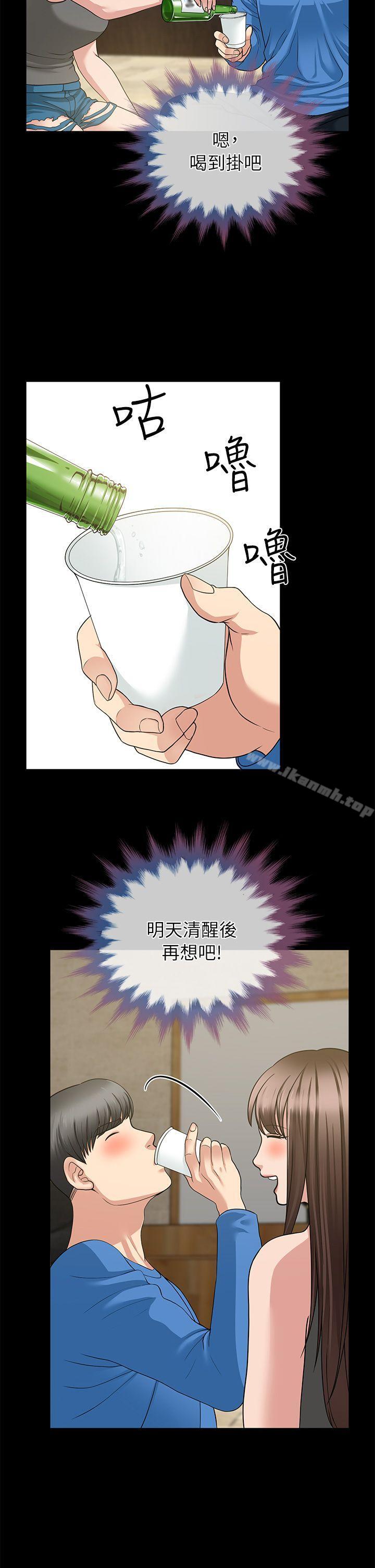 第5话-朋友妻-哈士奇小子,林型（第25张）