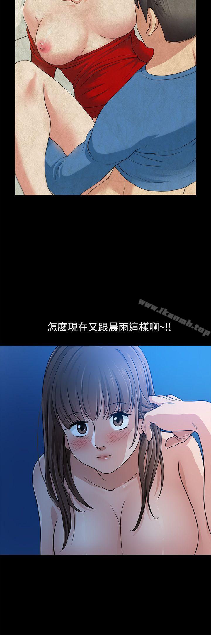 第6话-朋友妻-哈士奇小子,林型（第4张）