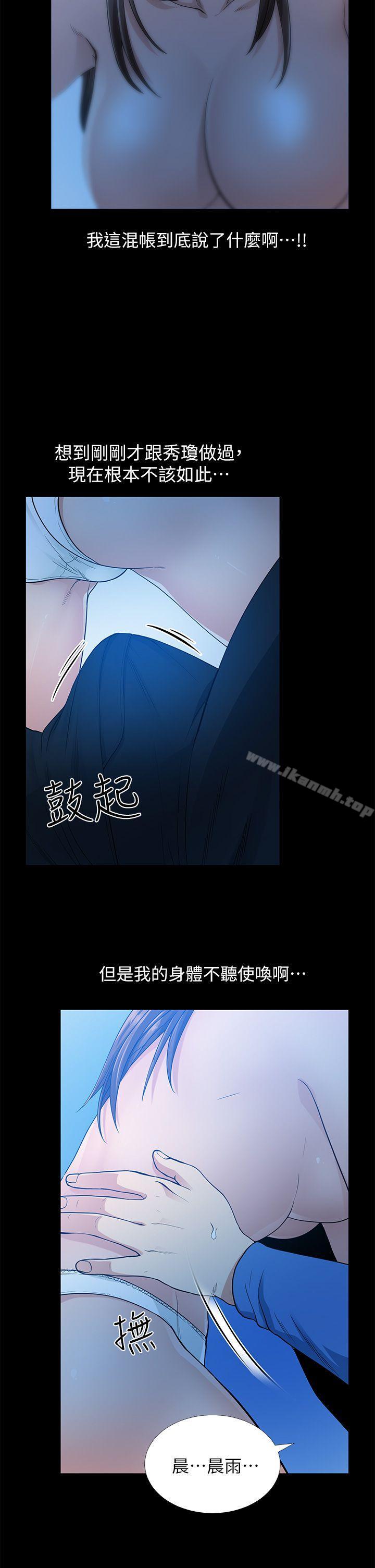 第6话-朋友妻-哈士奇小子,林型（第8张）