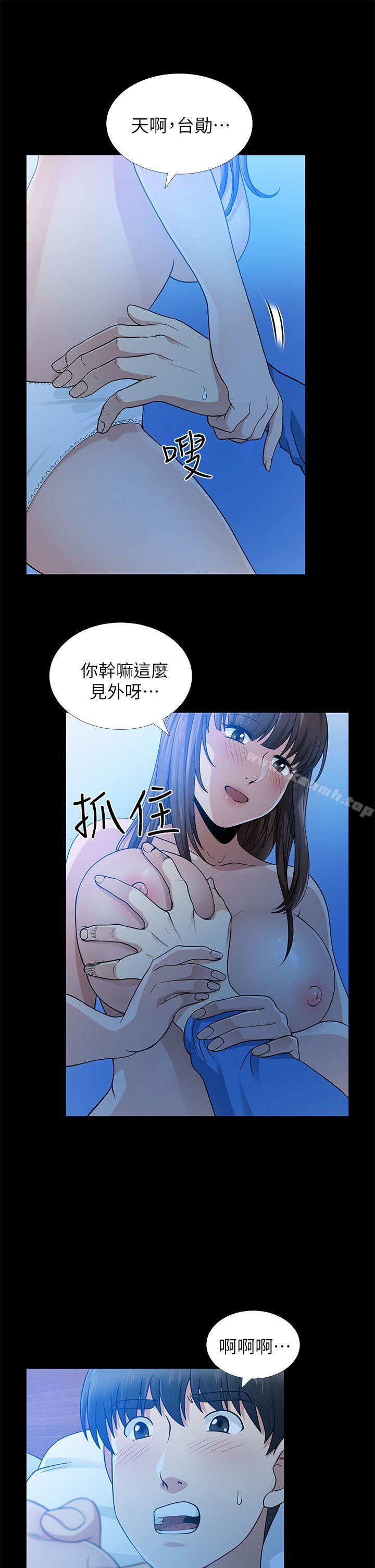 第6话-朋友妻-哈士奇小子,林型（第10张）
