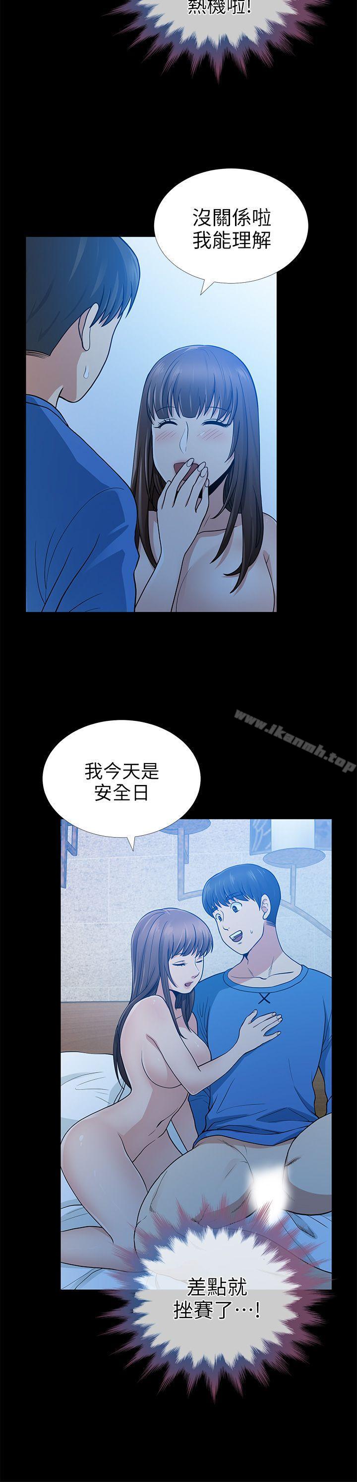 第6话-朋友妻-哈士奇小子,林型（第24张）