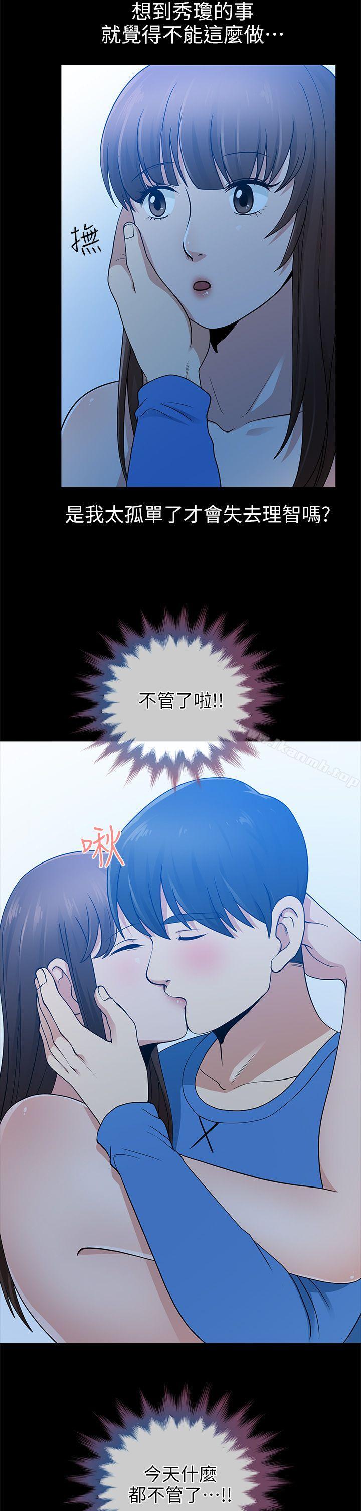 第6话-朋友妻-哈士奇小子,林型（第30张）