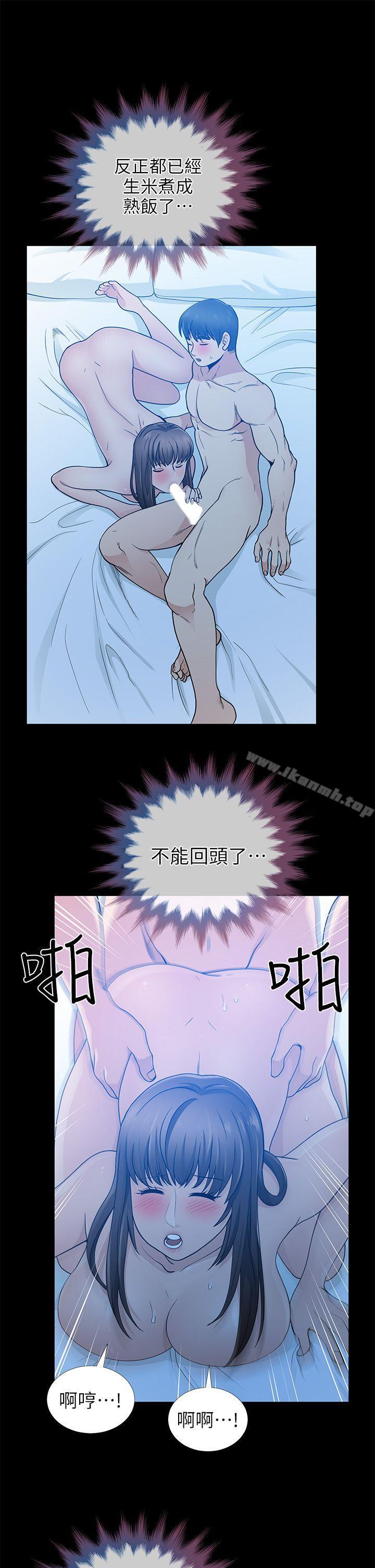 第6话-朋友妻-哈士奇小子,林型（第32张）